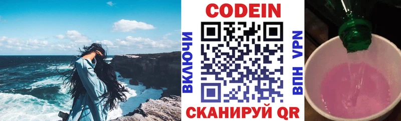 Codein Purple Drank  blacksprut онион  Кулебаки  купить наркотик 